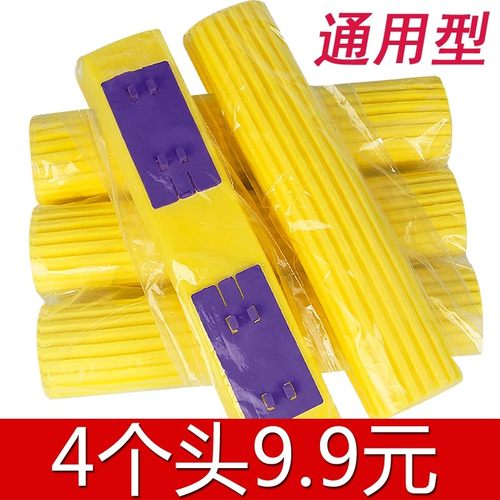 通用海绵头装对折胶棉拖把头海绵拖把头替换头海棉拖把拖布头墩布