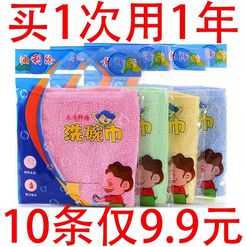 油利除洗碗巾木纤维洗碗布不沾油抹布厨房专用吸水易清洗家用正品