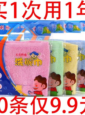 油利除洗碗巾木纤维洗碗布不沾油抹布厨房专用吸水易清洗家用正品