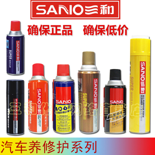 三和化清剂表板蜡多功能松锈润滑剂泡沫清洗剂不干胶柏油清除剂