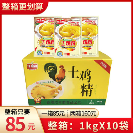 远乡鸡精调料商用大包土鸡精1000g大袋整箱批包邮发1kg散装调味料