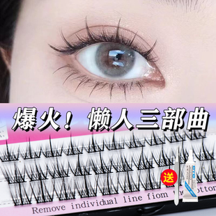 懒人三部曲恶魔假睫毛小新手单簇分段漫画版仙女款超细梗自然柔软