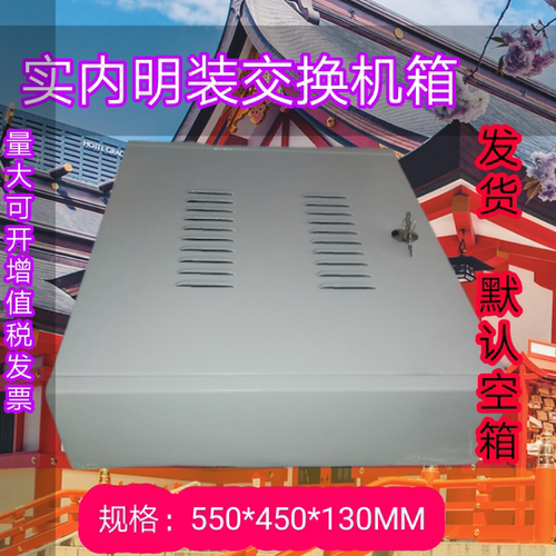 2U网络机柜 壁挂式布线机柜交换箱子 19英寸机架式布线墙柜现货