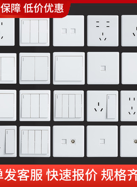 德力西86型开关插座CD210S五孔插座面板墙壁家用二三插电源插座