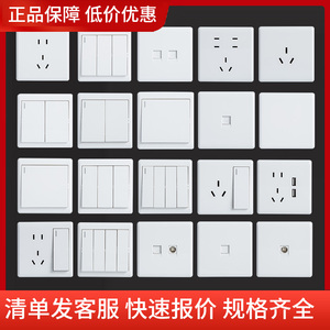 德力西86型开关插座CD210S五孔插座面板墙壁家用二三插电源插座