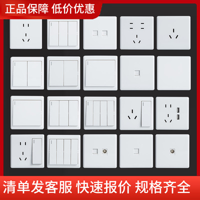 德力西86型开关插座CD210S五孔插座面板墙壁家用二三插电源插座