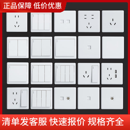德力西86型开关插座CD210S五孔插座面板墙壁家用二三插电源插座