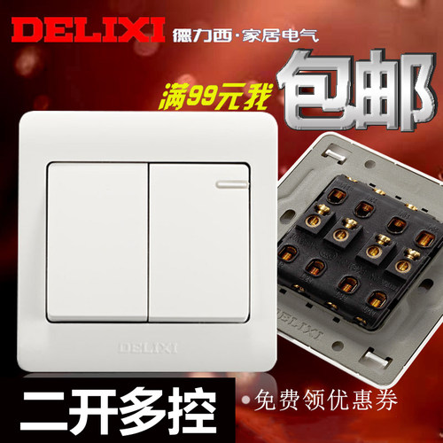 正品德力西开关86二开双开三控两