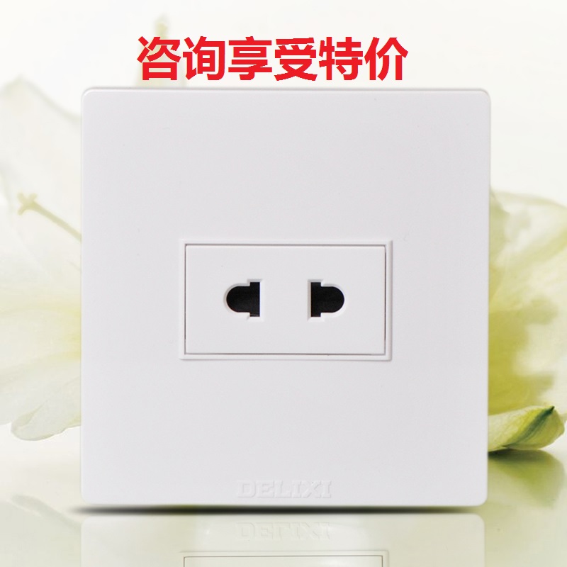 德力西墙壁10a电源86型开关插座