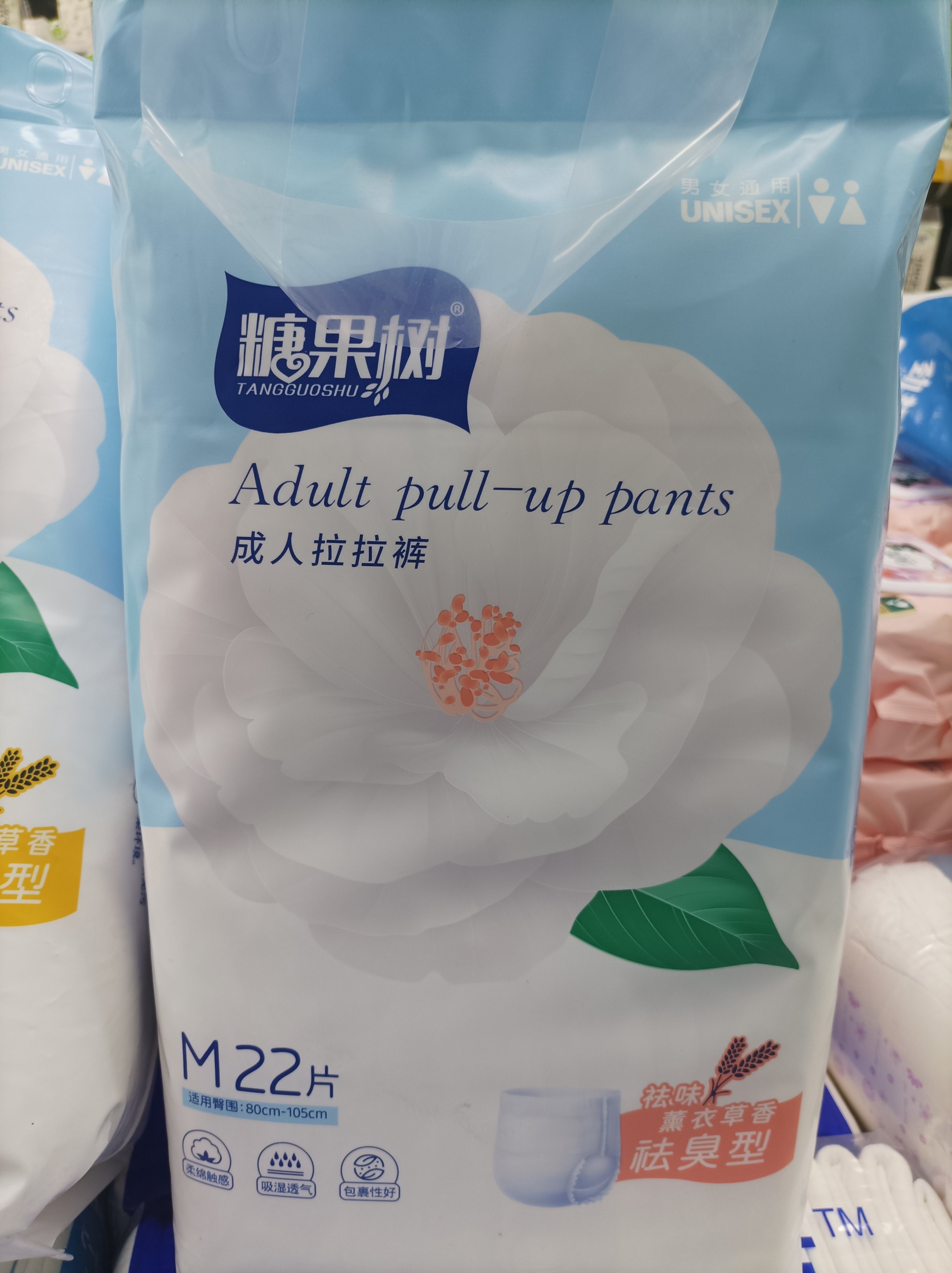成人内裤型拉拉裤尿不湿大吸量纸尿裤一次性尿布/两件包邮