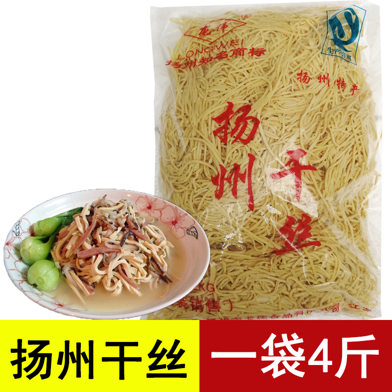 【龙伟食品】扬州干丝2000克装正宗大煮烫干丝特产豆制品餐厅食材