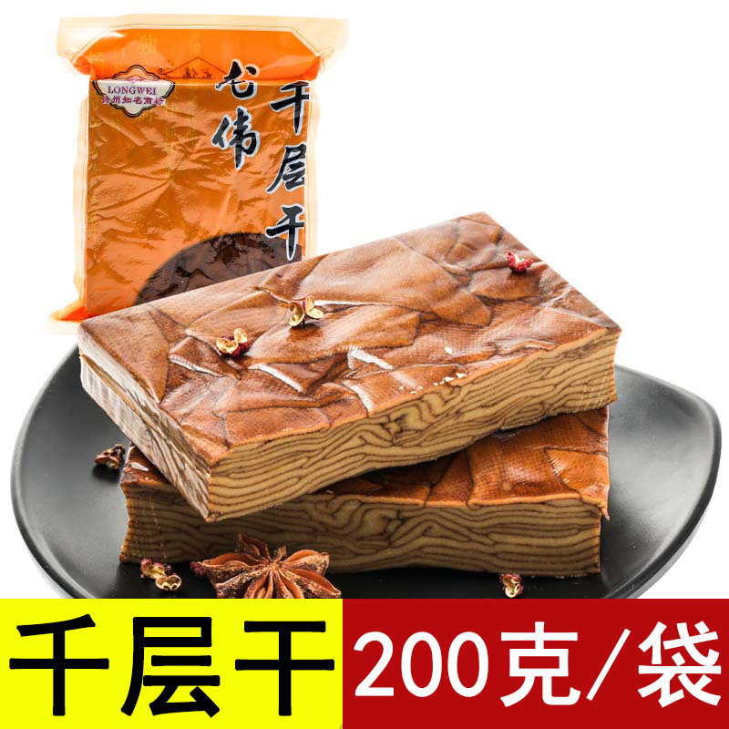 千层干开袋即食千层豆腐干扬州特产豆干豆制品200g小包装素食零食