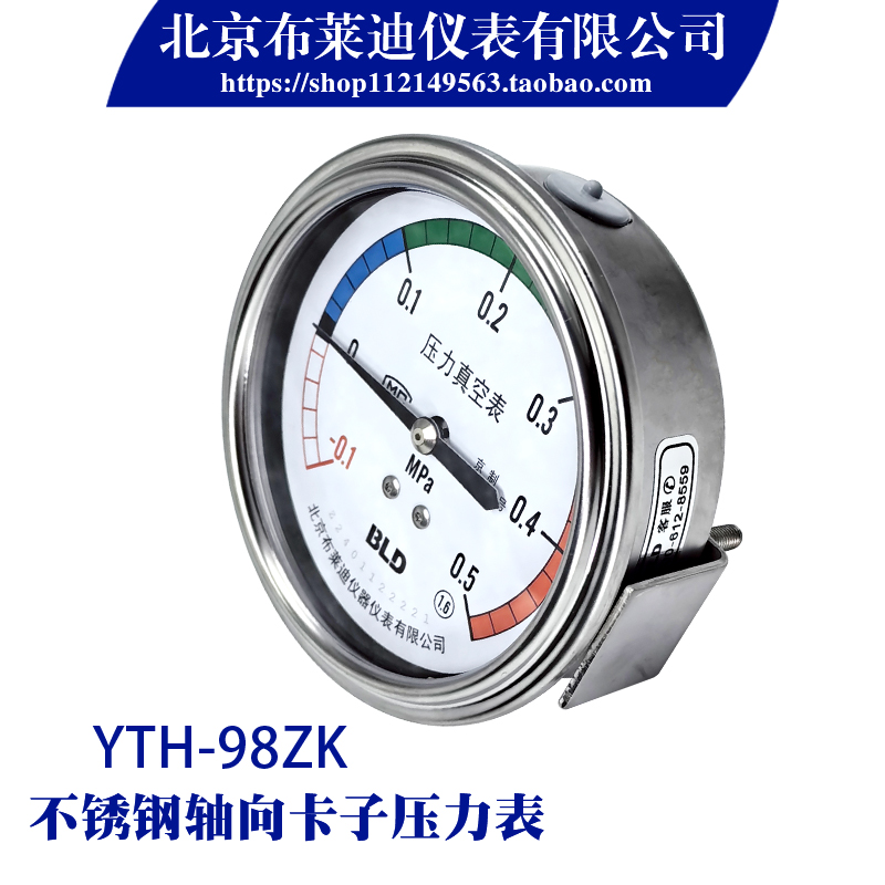 北京布莱迪现货压力表正品直销