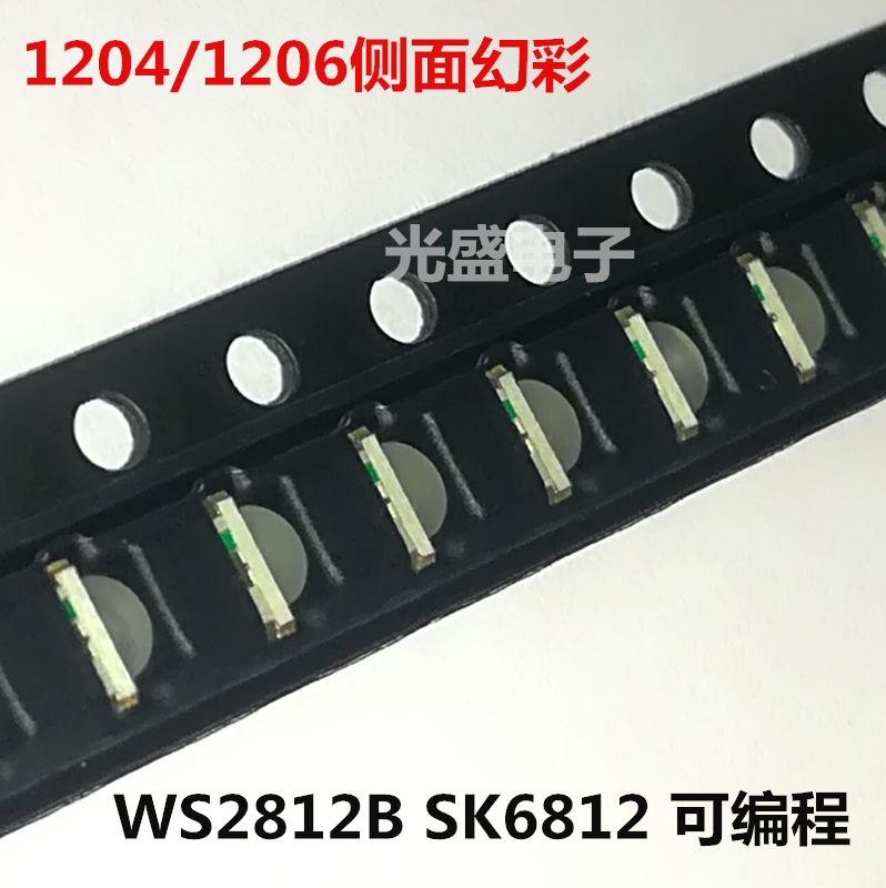 WS2812B-1206侧面发光幻彩1204RGB四脚SK6812内置IC可控炫彩led