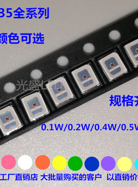 包邮0.1W/0.4W正白暖白红蓝绿色2835粉冰蓝紫1W发光二极管LED灯珠