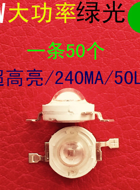 大功率1W绿色超高亮1瓦翠绿LED贴片灯珠绿光LED发光二极管1W绿灯