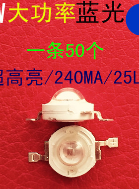 大功率1W蓝色超高亮1瓦蓝色LED贴片灯珠蓝光LED发光二极管1W兰灯