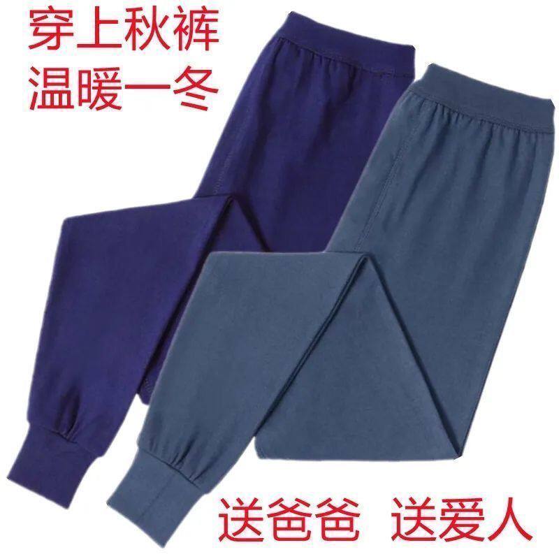 纯棉新疆棉秋裤 薄款衬裤中老年深档 全棉男士宽松工地线裤