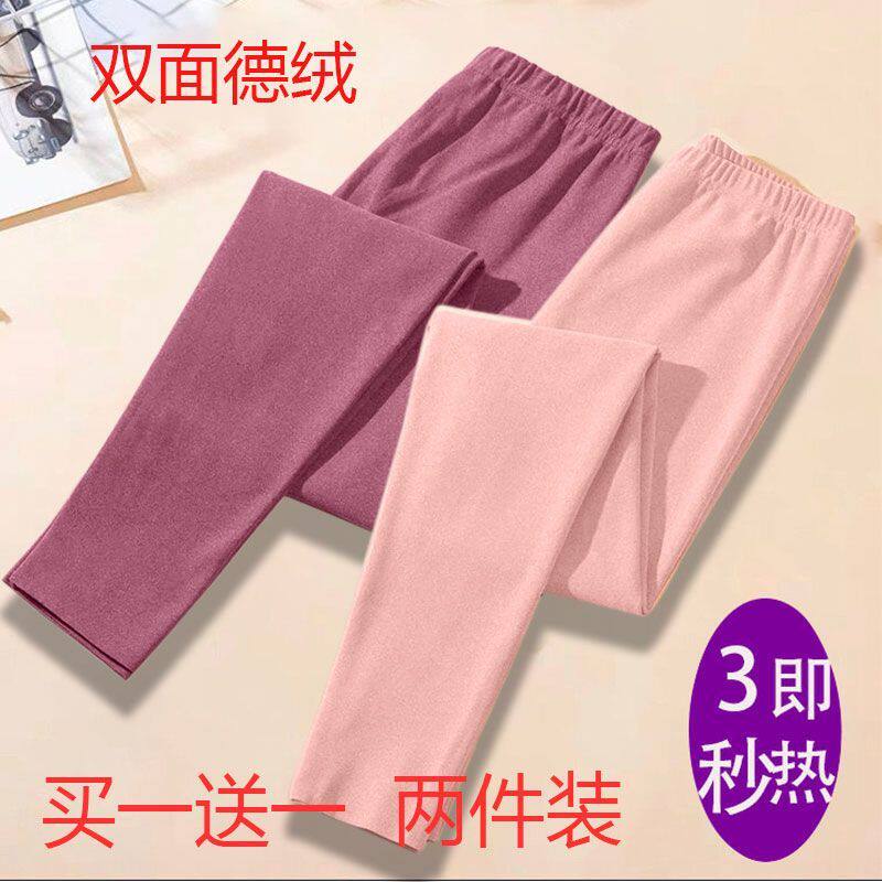 单/两条双面德绒女士秋裤