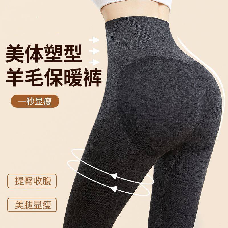 高腰收腹秋裤女2026新款