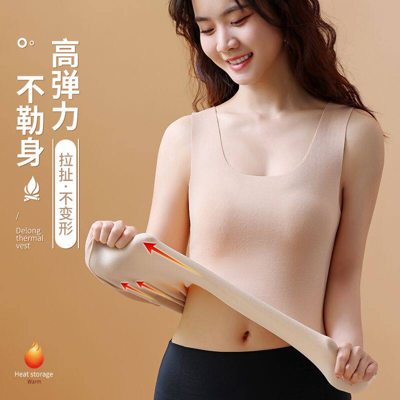 德绒无痕保暖背心女士内