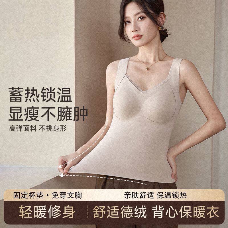 石墨烯艾草吊带背心 一体带胸垫聚拢内搭 肩宽适合蕾丝女款