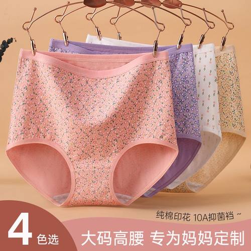 女士内裤中老年款三角裤中高腰
