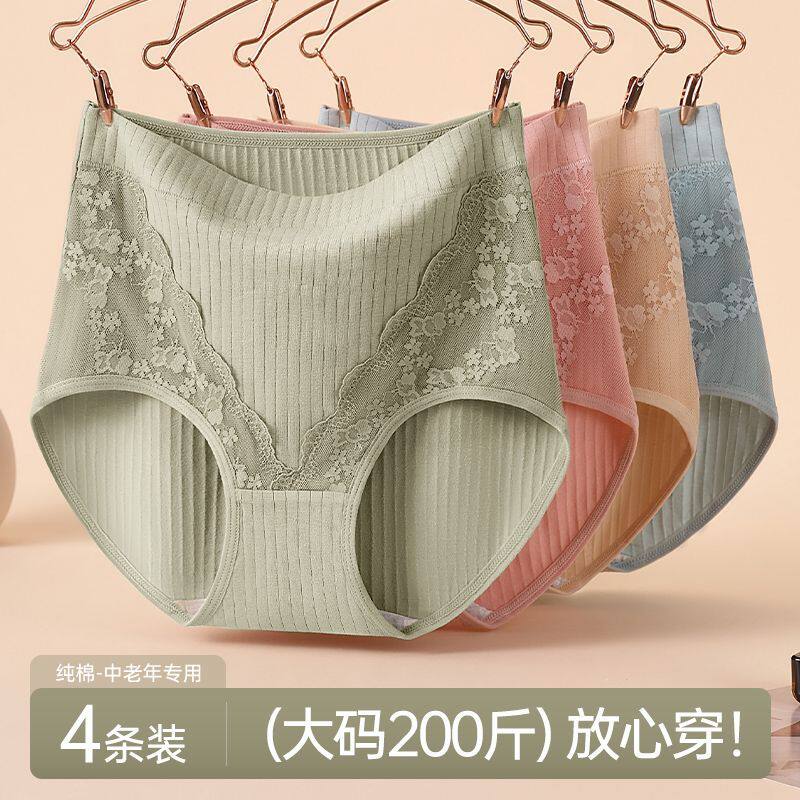 中年妈妈款内裤棉质中老年人高腰包臀大码舒适舒适抗菌裆女士内裤