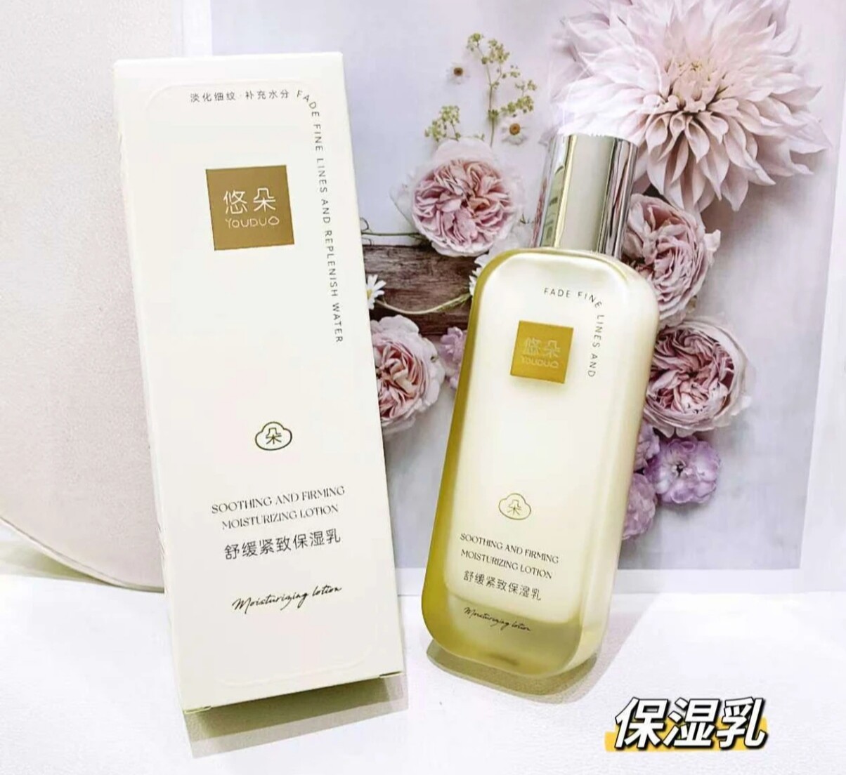 舒缓光透精粹水保湿补水滋润修护精华水120ml提拉紧致