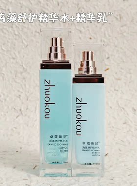 私聊优惠卓蔻臻品二裂酵母水嫩保湿系列套组乳霜眼霜补水专柜正品