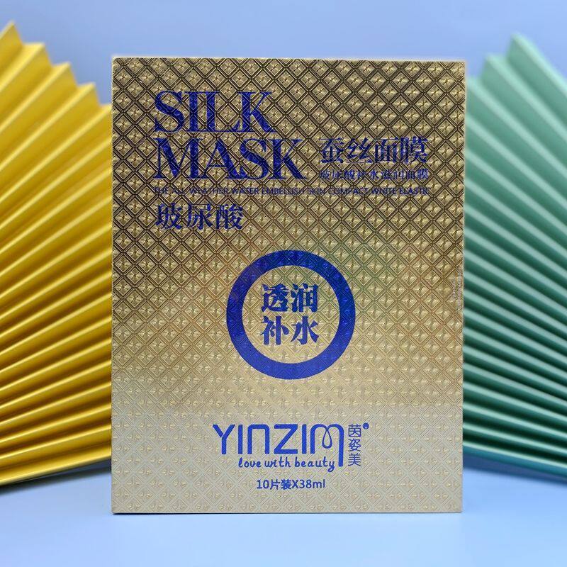 2盒茵姿美玻尿酸补水滋润面膜蚕丝面膜保湿补水20片装两盒装正品