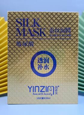 2盒茵姿美玻尿酸补水滋润面膜蚕丝面膜保湿补水20片装两盒装正品