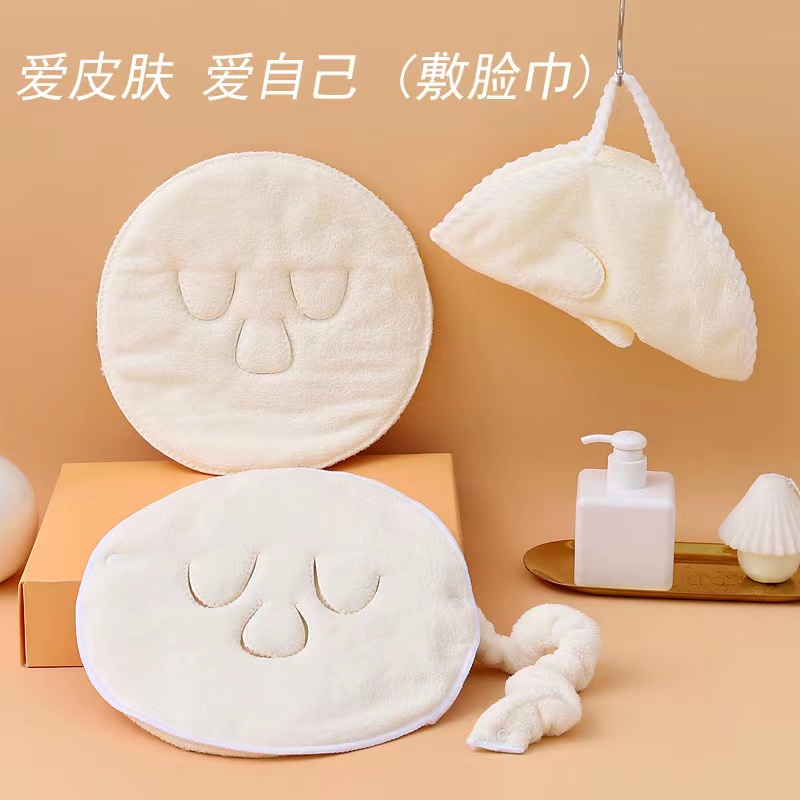 爱皮肤爱自己~加厚柔软吸水美容敷脸面巾毛巾