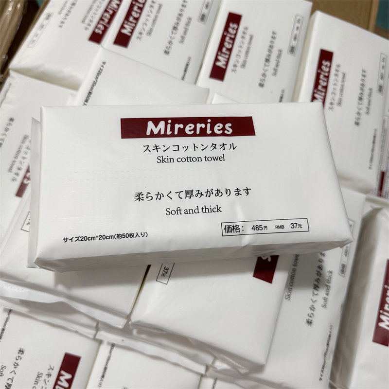 包邮 岛国单！（限购6包）一次性加厚洁面巾,洗护清洁剂/卫生巾/纸/香薰,棉柔巾/洗脸巾,淘宝优惠券,粉丝福利购,淘宝优惠卷