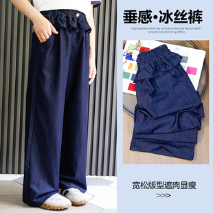 防褪色女大童夏季薄款冰丝阔腿裤2026新款初中生显瘦宽松直筒裤子