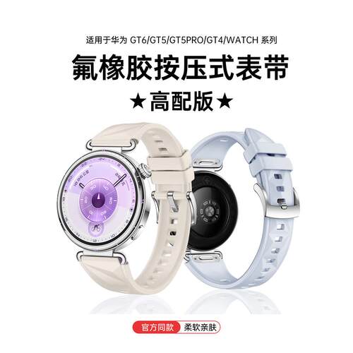 晨浠【氟橡胶】官方同款