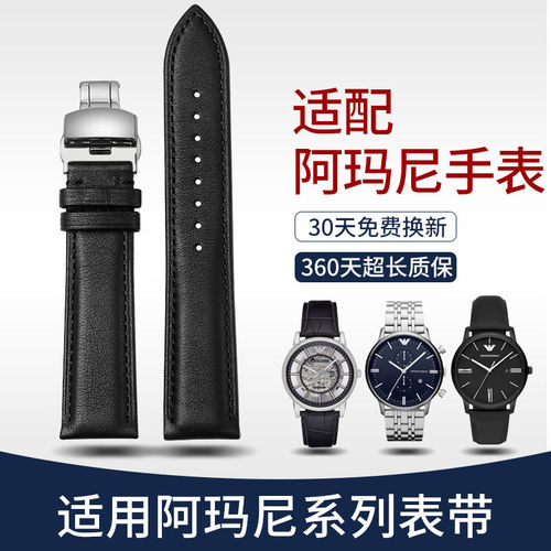 晨浠isely适配阿玛尼手表