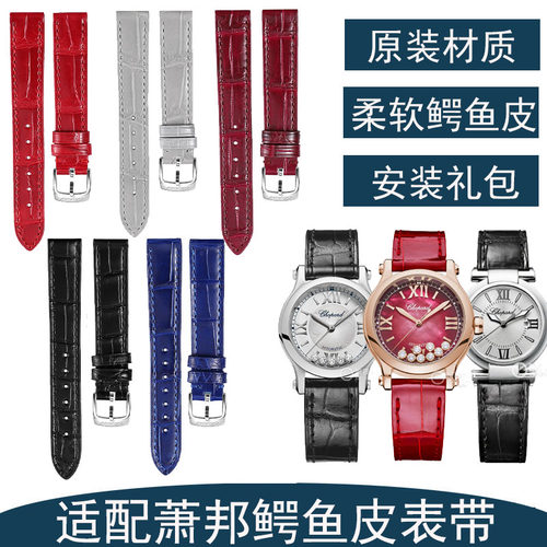 晨浠适用肖邦萧邦HappySp