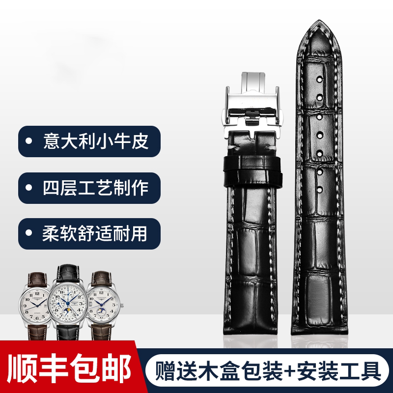 晨浠浪琴表带适配原装名图片