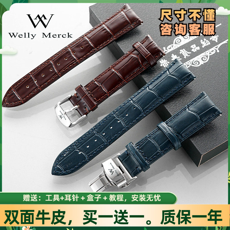 威利默克真皮表带WM20461