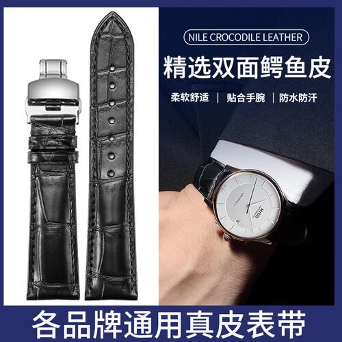 晨浠双面鳄鱼皮手表带适