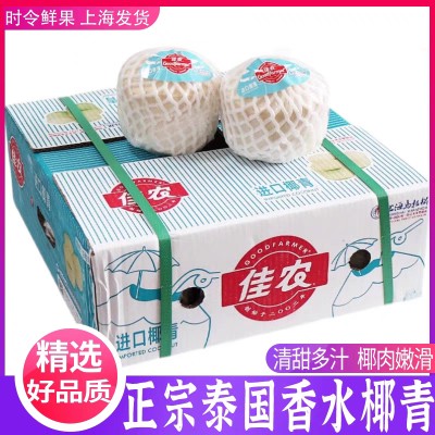 佳农泰国香水椰青大果9只装椰子椰皇当季孕妇水果新鲜一整箱包邮使用感如何?