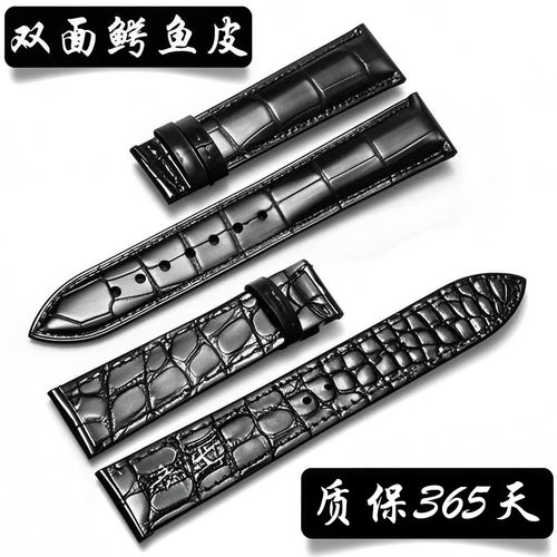 晨浠双面鳄鱼皮手表表带