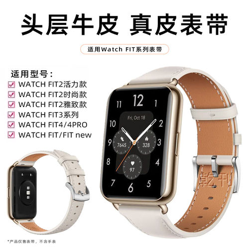 晨浠干刊适用华为WATCHF