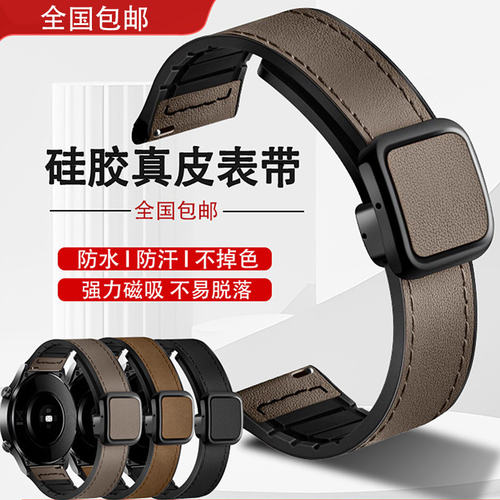晨浠华为watch4/5真皮表