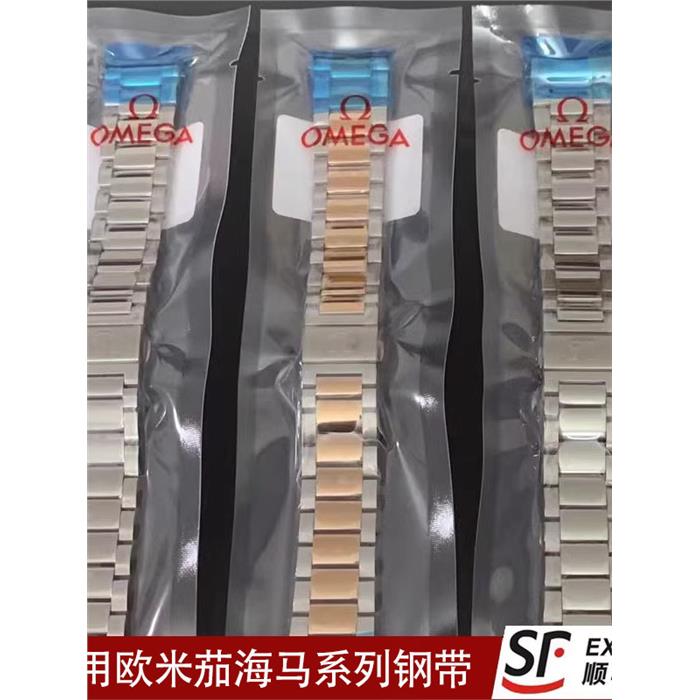 欧米茄手表带钢带男原装海马GMT