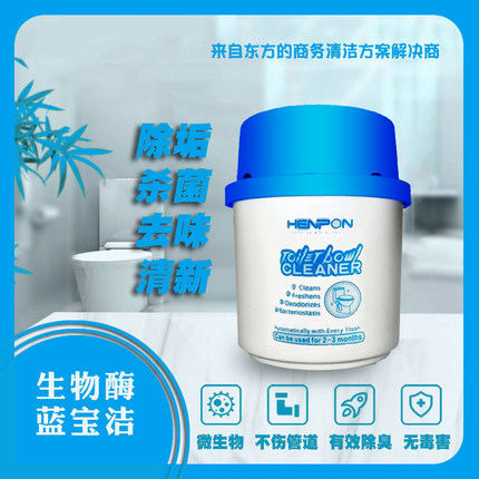 蓝宝洁洁厕灵蓝泡泡家用厕所除臭尿垢杀菌清香洁厕宝