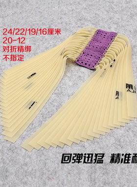 耐力莱特加厚防冻三代暴力扁皮筋