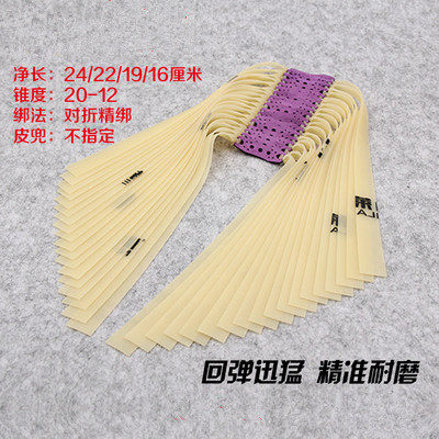 耐力莱特加厚防冻三代暴力扁皮筋