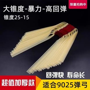 正品大锥度2515耐力莱特耐用高弹力精准弹弓皮筋耐磨扁皮筋超音速